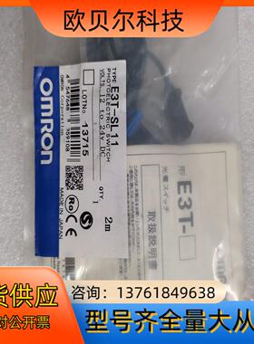 全新原装正品光电E3T-SL11，三条