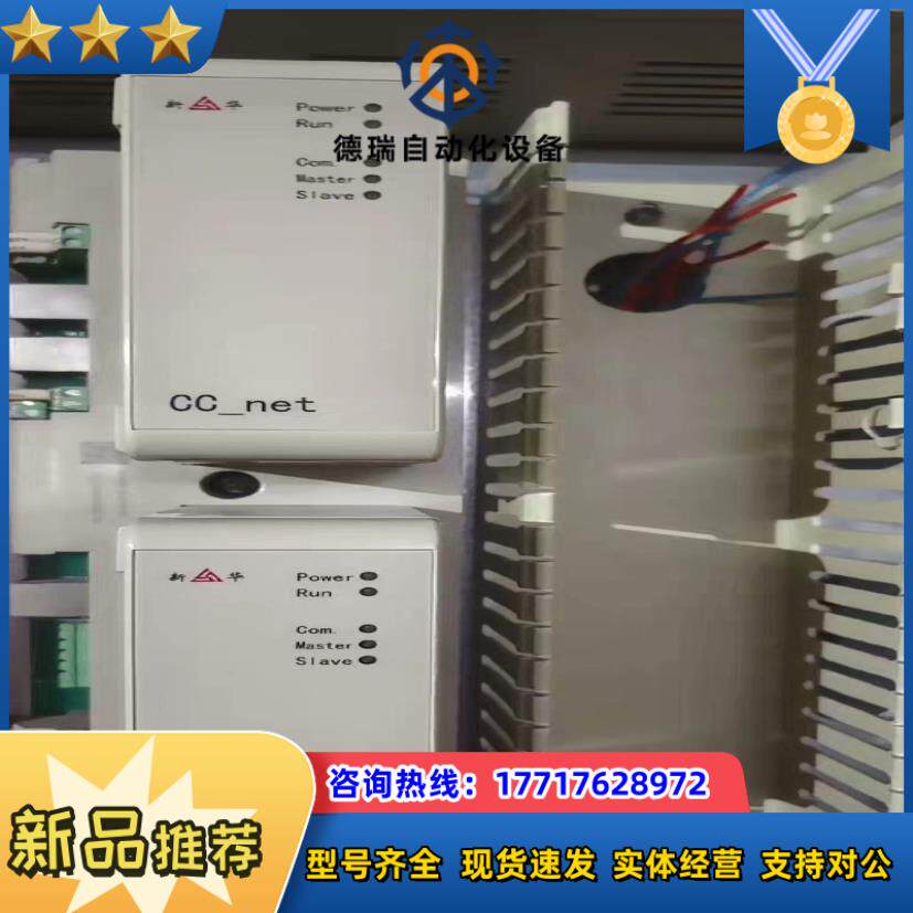 新华模块 xCC-net XDI-83-21 XAO-82-议价