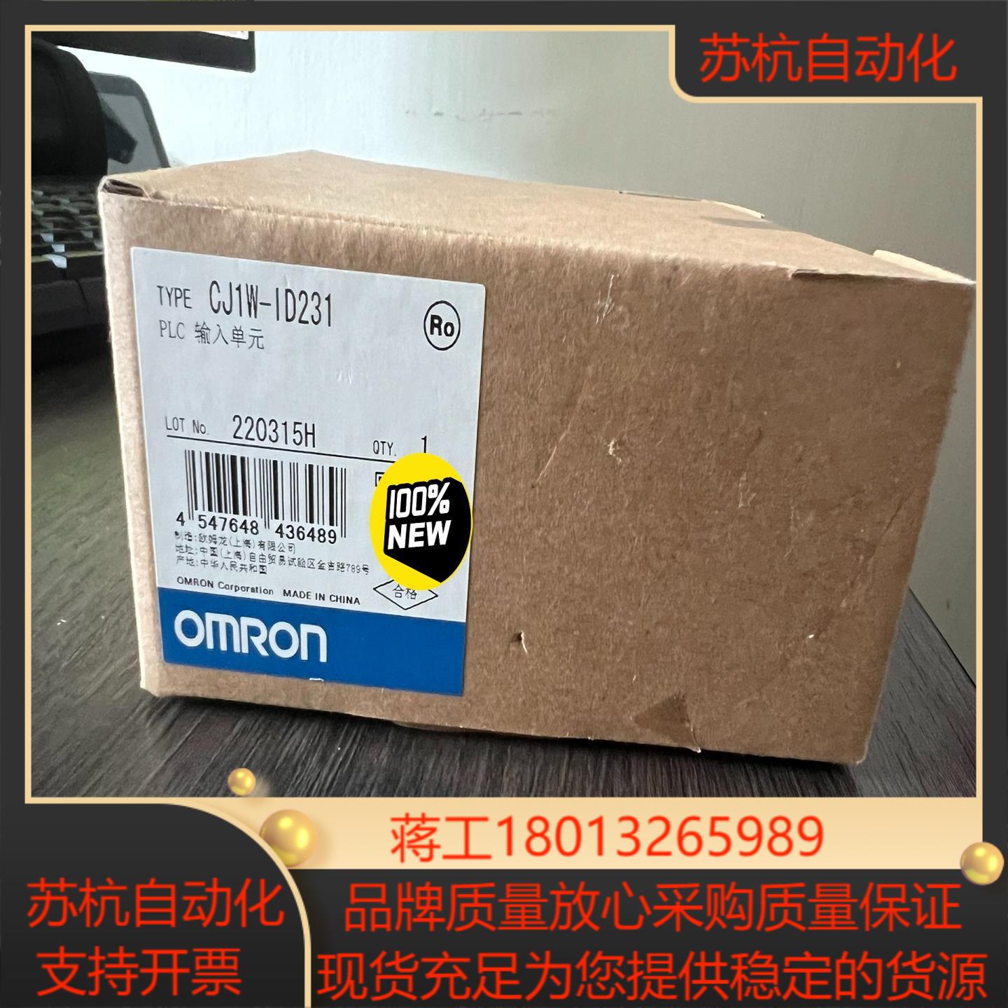 全新PLC模块CJ1W-ID231，原装正品