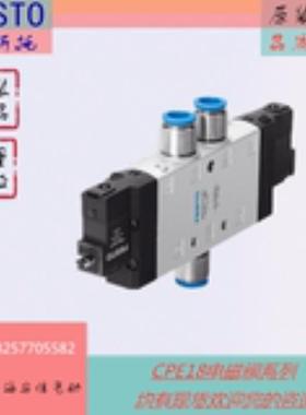 FESTO/费斯托 CPE18-M3H-5JS-QS-8 双电控电磁阀 163799