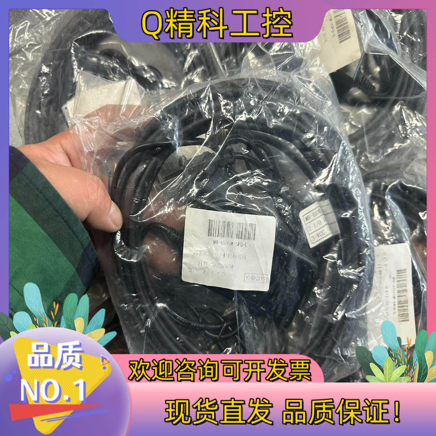 现货相机触发线m8-6S05M-SPQ-L 全新