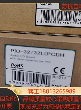 PIO-32/32L(PCI)H CONTEC 原装正品全新