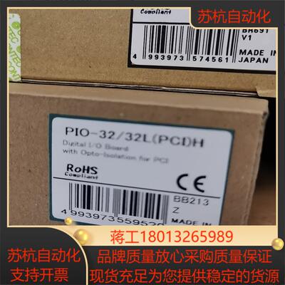 PIO-32/32L(PCI)H CONTEC 原装正品全新