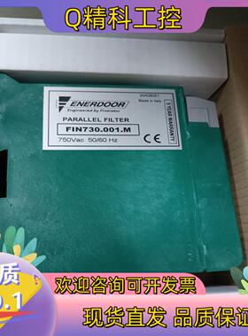 现货意大利ENERDOOR滤波器FIN730.001.M原装
