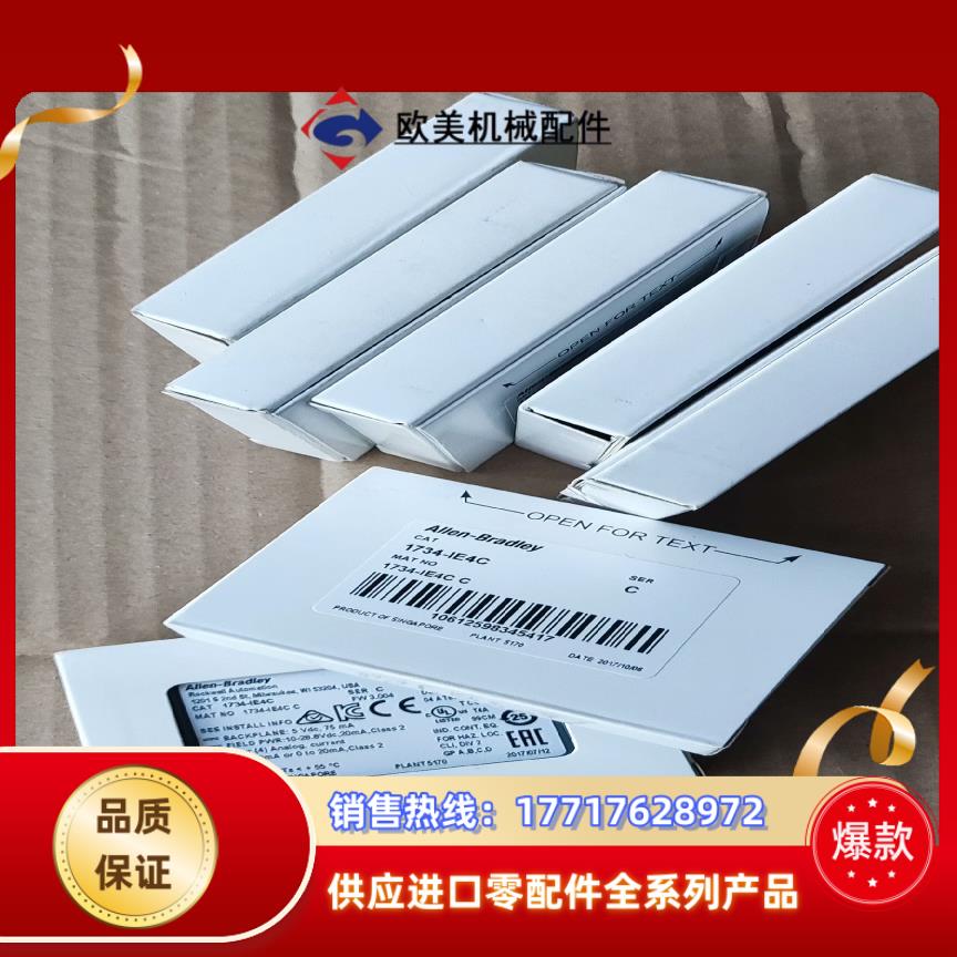 AB 1734-IE4C 全新的 AB 1734-I E2C议价