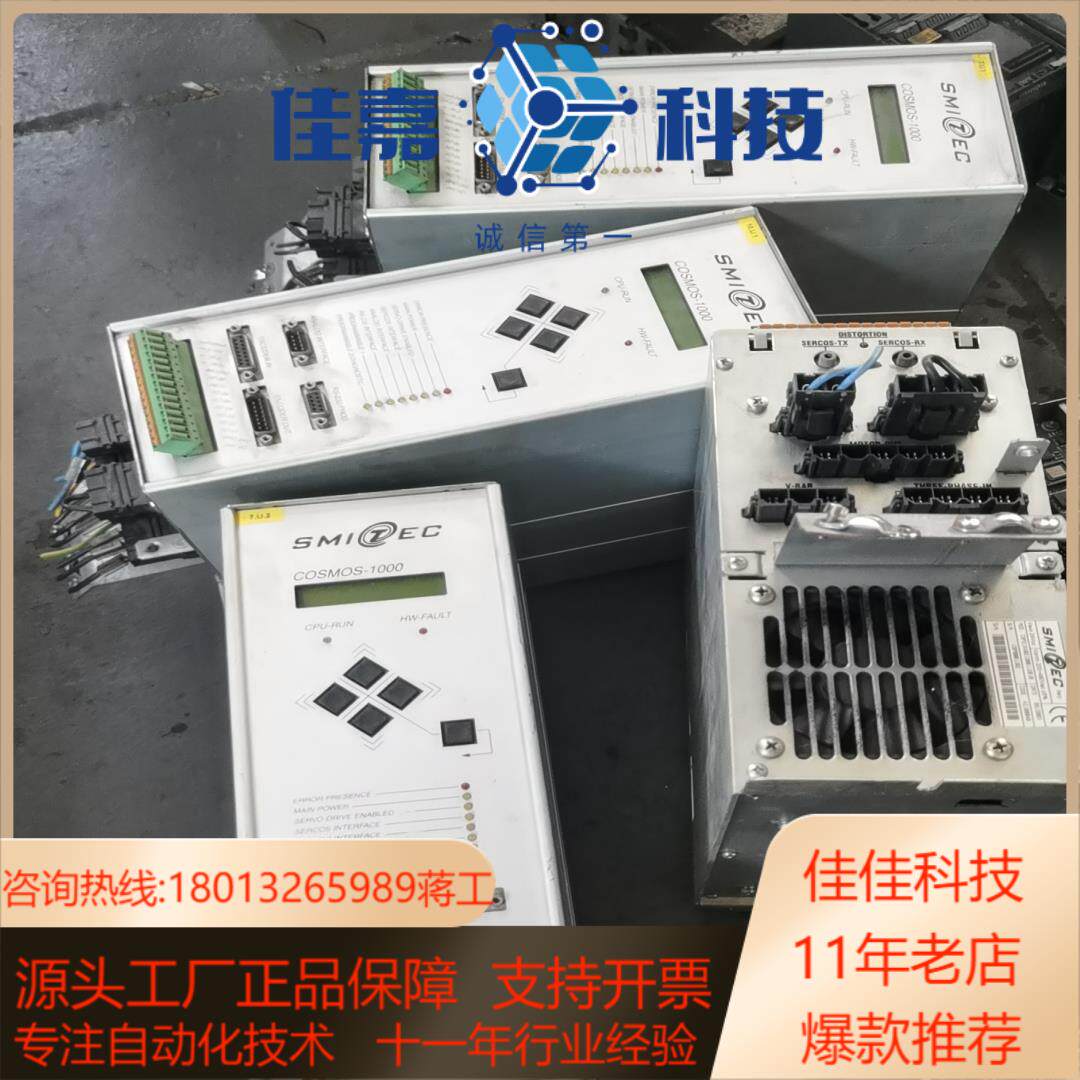 SMITEC伺服COSMOS-1000 CSP21XX021