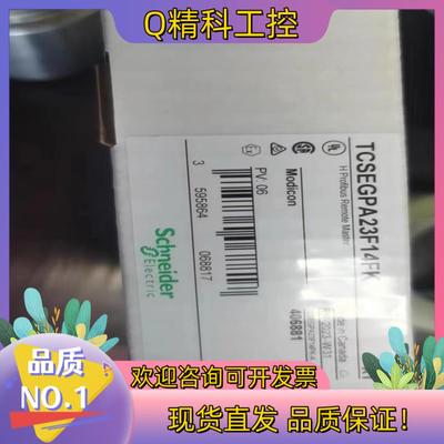 现货TCSEGDB23F24FA