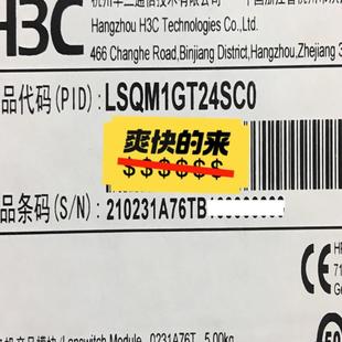 H3C S7500E系列交换机24 LSQM1GT24SC0