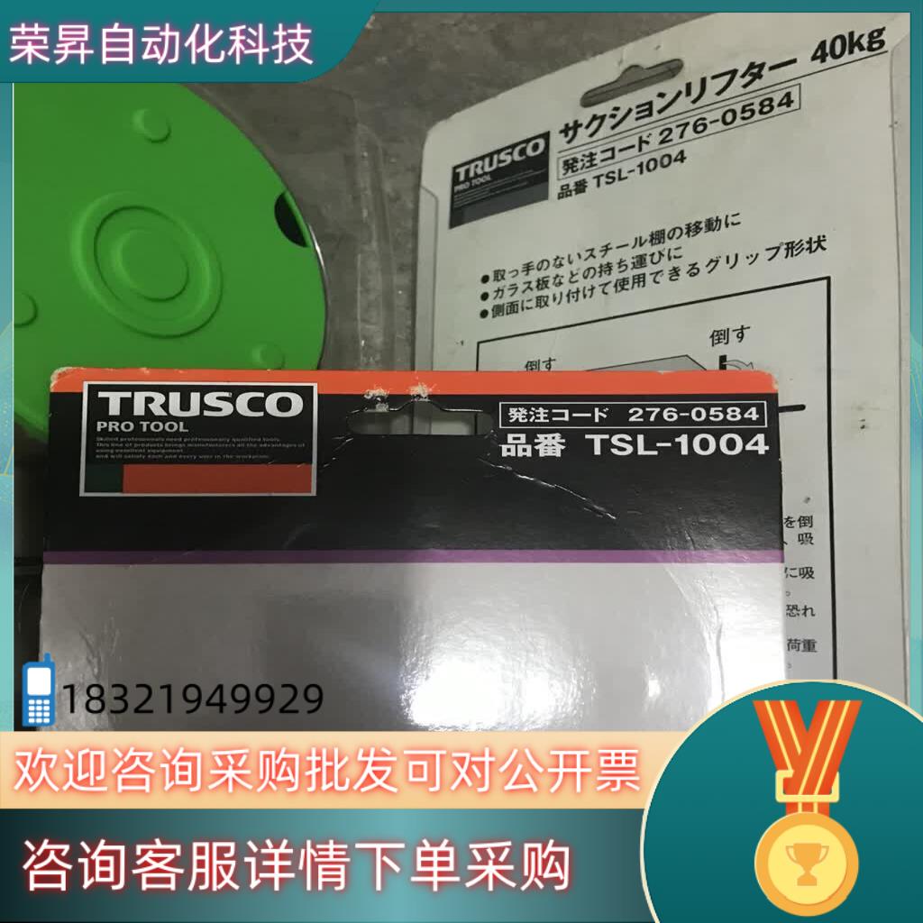 现货中山TRUSCO TSL1004吸盘手动40kg