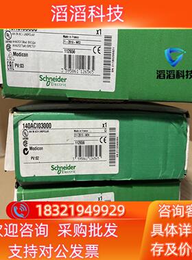 现货 PLC模块140ACI03000 模拟量输入单极