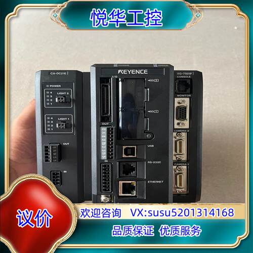 原装基恩士控制器 XG-7501P 带侧板电源模块 CA-DC2议