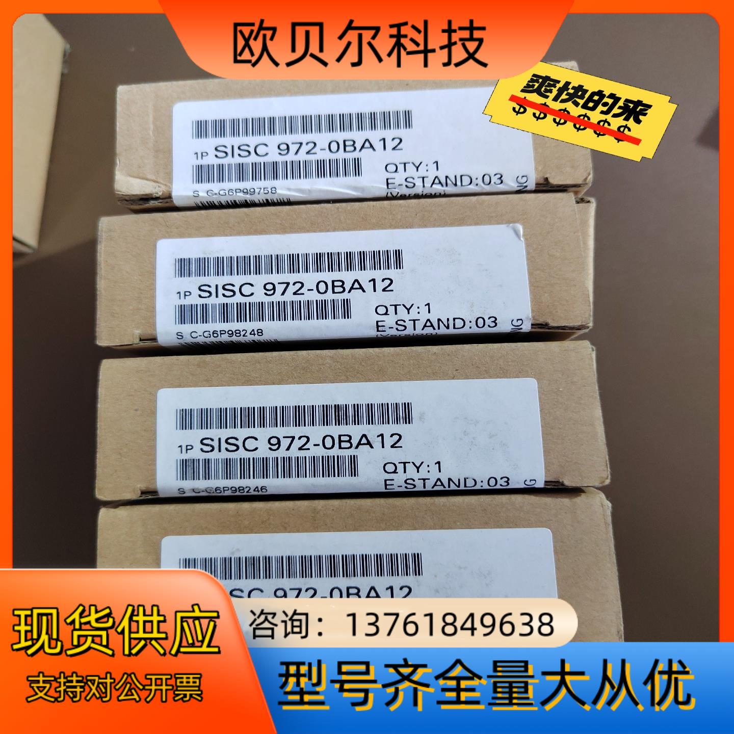 总线连接器 SISC 972-0BA12带隔离功能 DP接头