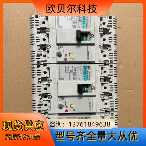 EW100EAG 3P 100A 75A 富士Fe 漏电断路