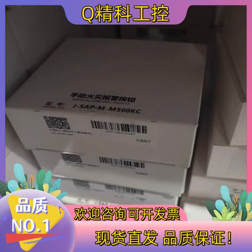 现货诺帝菲尔手动报警按钮M500KC