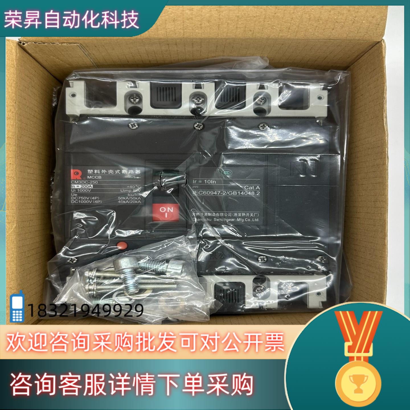 现货常熟CM3DC-250/4300直流断路器