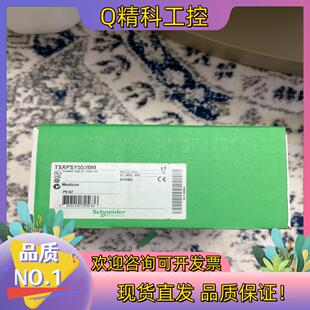 现货TSXPSY5520M双电源模块支持24v 48v