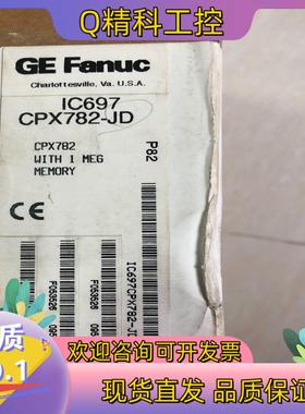 现货GE Fanuc IC697CPX782-JD全新原装