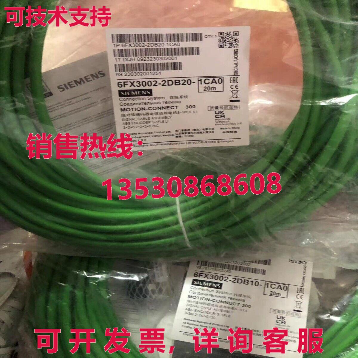 原装供应6FX3002-2DB20-1CA0