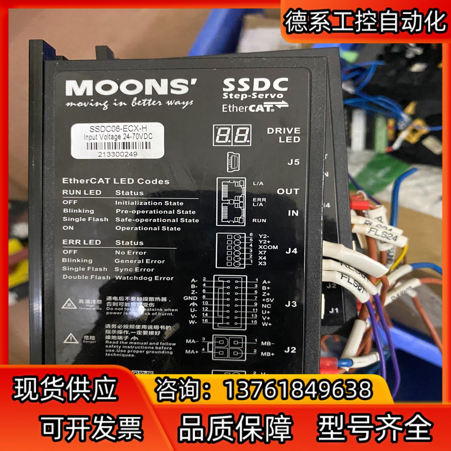 MOONS(9.25)驱动器SSDC06-ECX-H 。