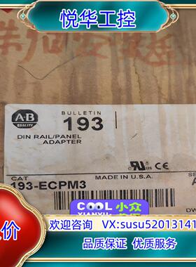 原装193-ECPM3议