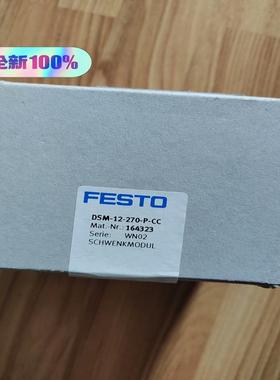 正品 DSM-12-270-P-CC 现货164323全新原