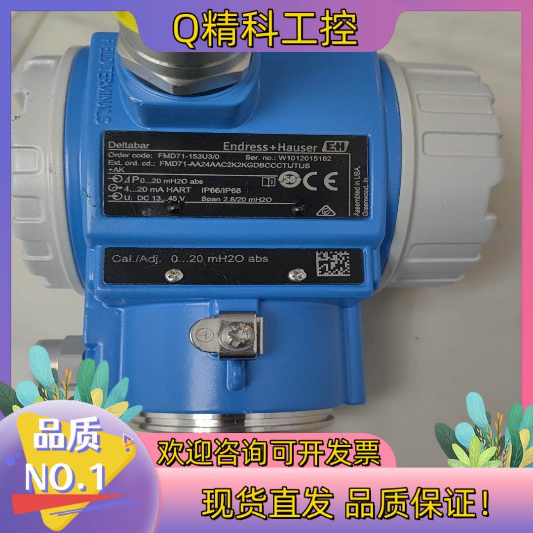 FMD71deltabar fmd71-153u3/0E