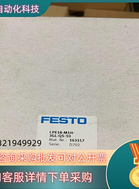 现货FESTO 费斯托 电磁阀 163157