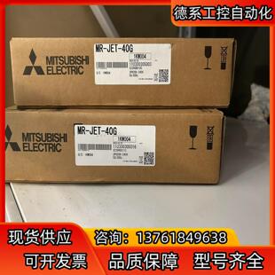 MR-JET-40G 伺服驱动器全新原装正品