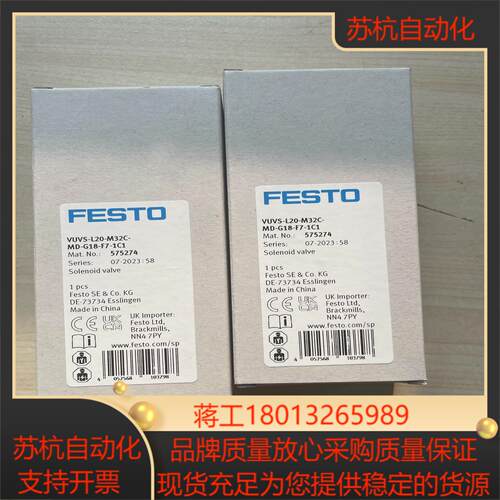 575274  VUVS-L20-M32C-MD-G18-F