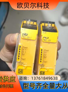 皮尔兹PiIZ安全继电器PNOZ  s20  751160德