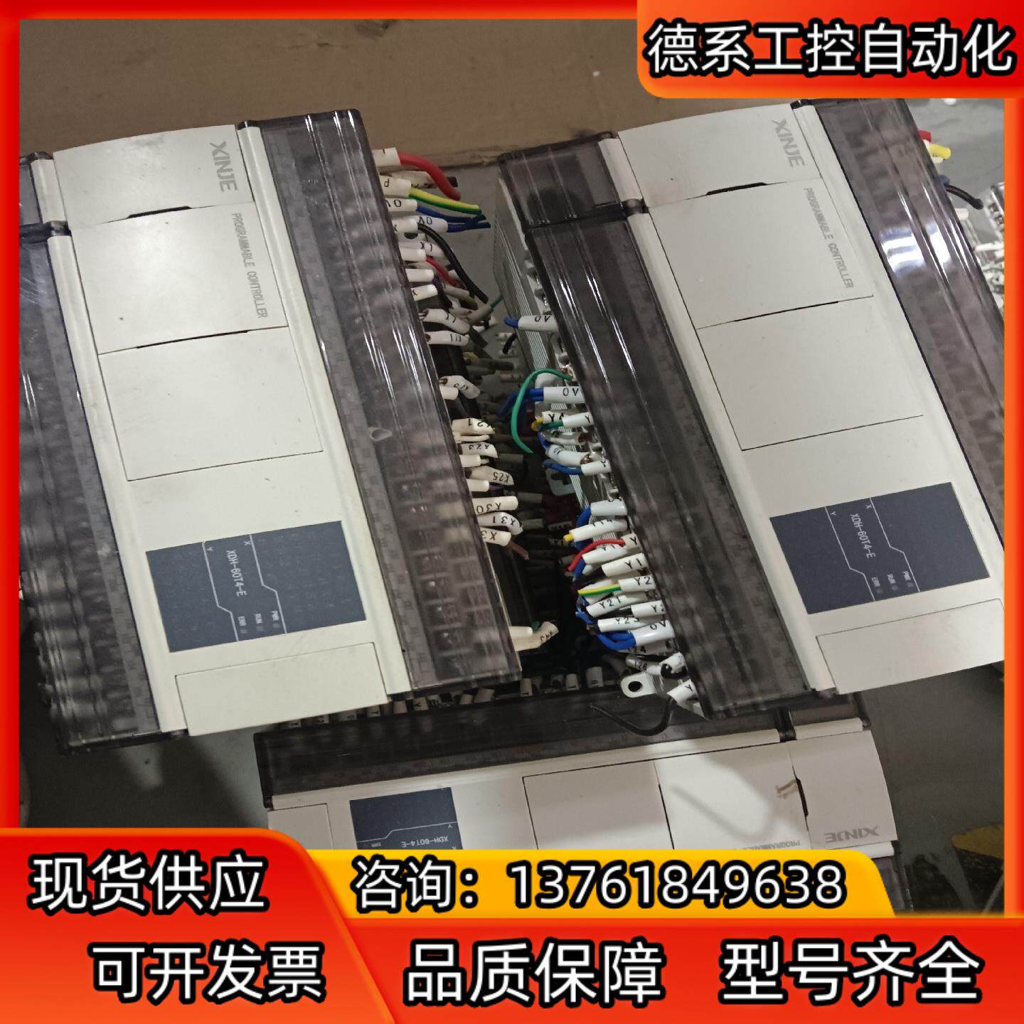 信捷 PLC/模块  XDH－60T4－E