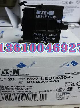 EATON MOELLERM22-LEDC230-G座模块，议价