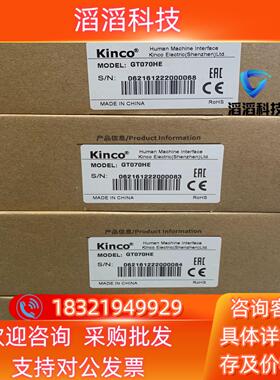 现货步科触摸屏GT070HE,全新原装4台出