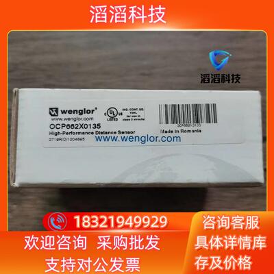 全新原装 威格勒 OCP662X0135 传感器拍现货