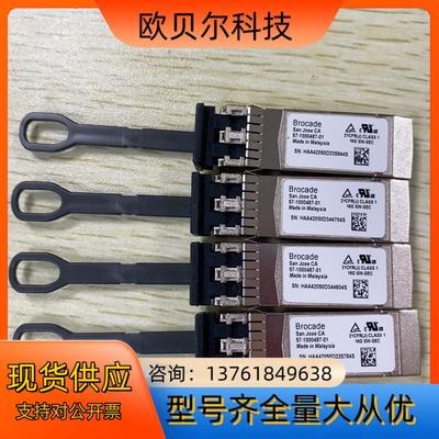 博科Brocade 57-1000487-01 XBR-00