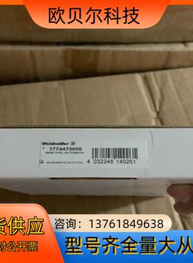 魏德米勒工具1774470000