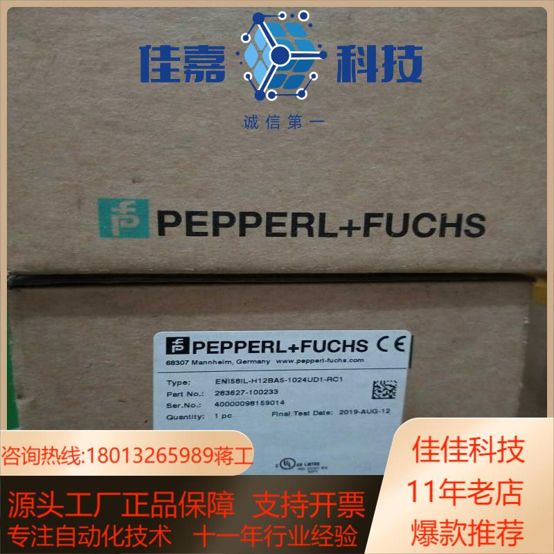 全新原装正品倍加福编码器ENI58IL-H12BA5-102