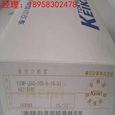 询价原装 正品 东京计器TOKYO KEIKI压力传感器 ESMP-350-100-H-1