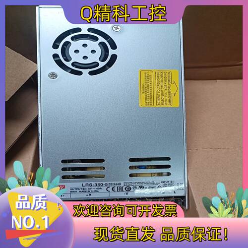MEAN WELL/明纬LRS-350-5台湾明纬开关电源