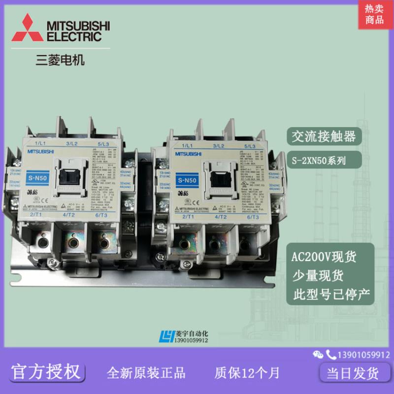 交流接触器 S-2XN50 AC200V可逆式接触器  议价