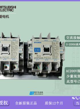 交流接触器 S-2XN50 AC200V可逆式接触器  议价