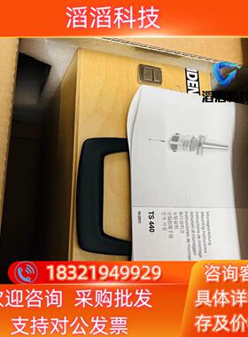 现货海德汉测头TS440