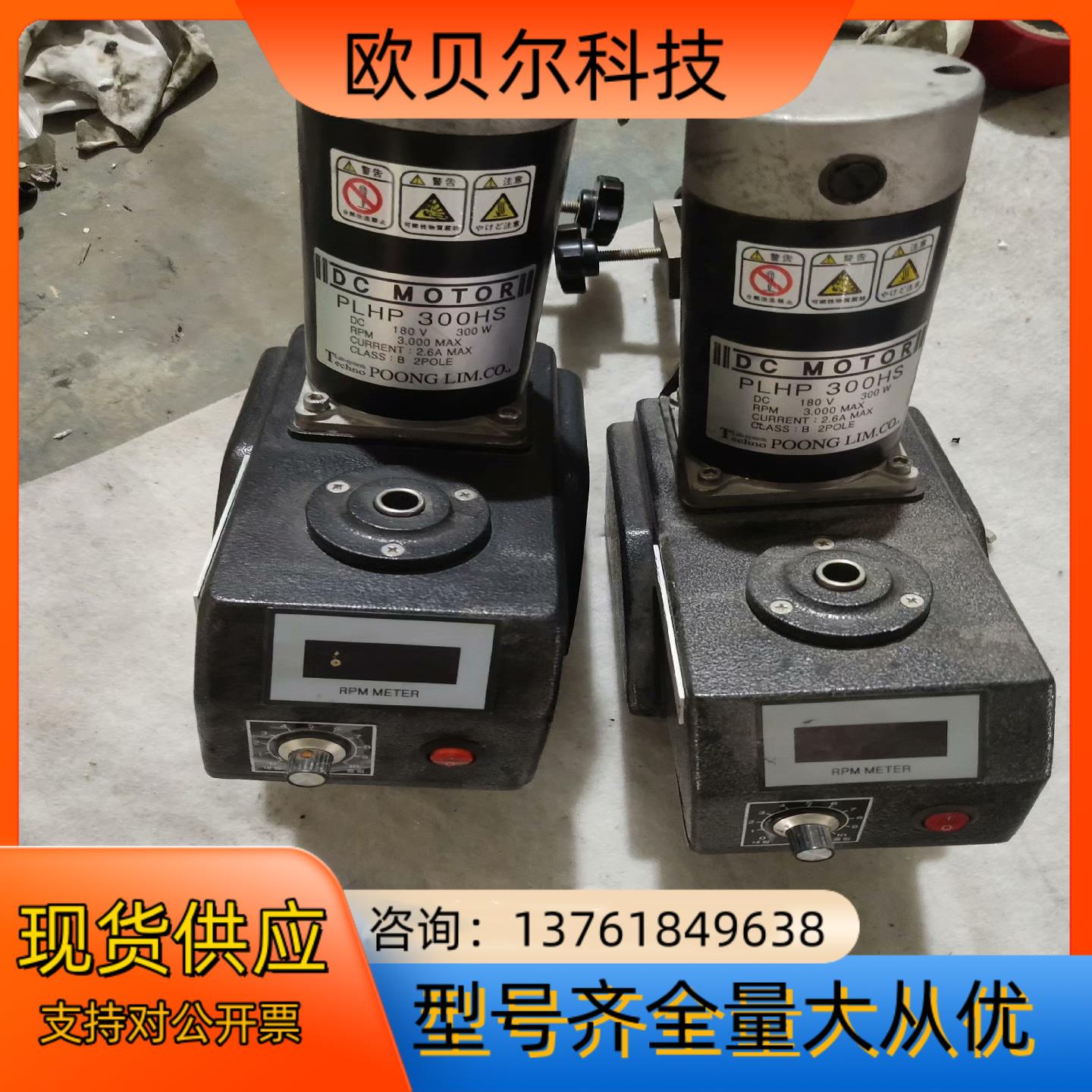 PLHP300HS拍摄两台用得上老板联系处理