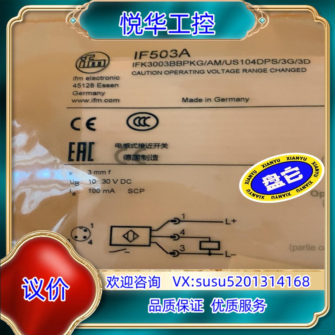 原装易福门IF503A全新原装现货速发议