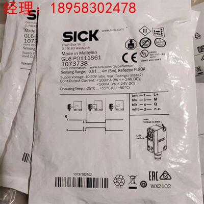议价全新原装SICK光电传感器1073738 GL6-PO1