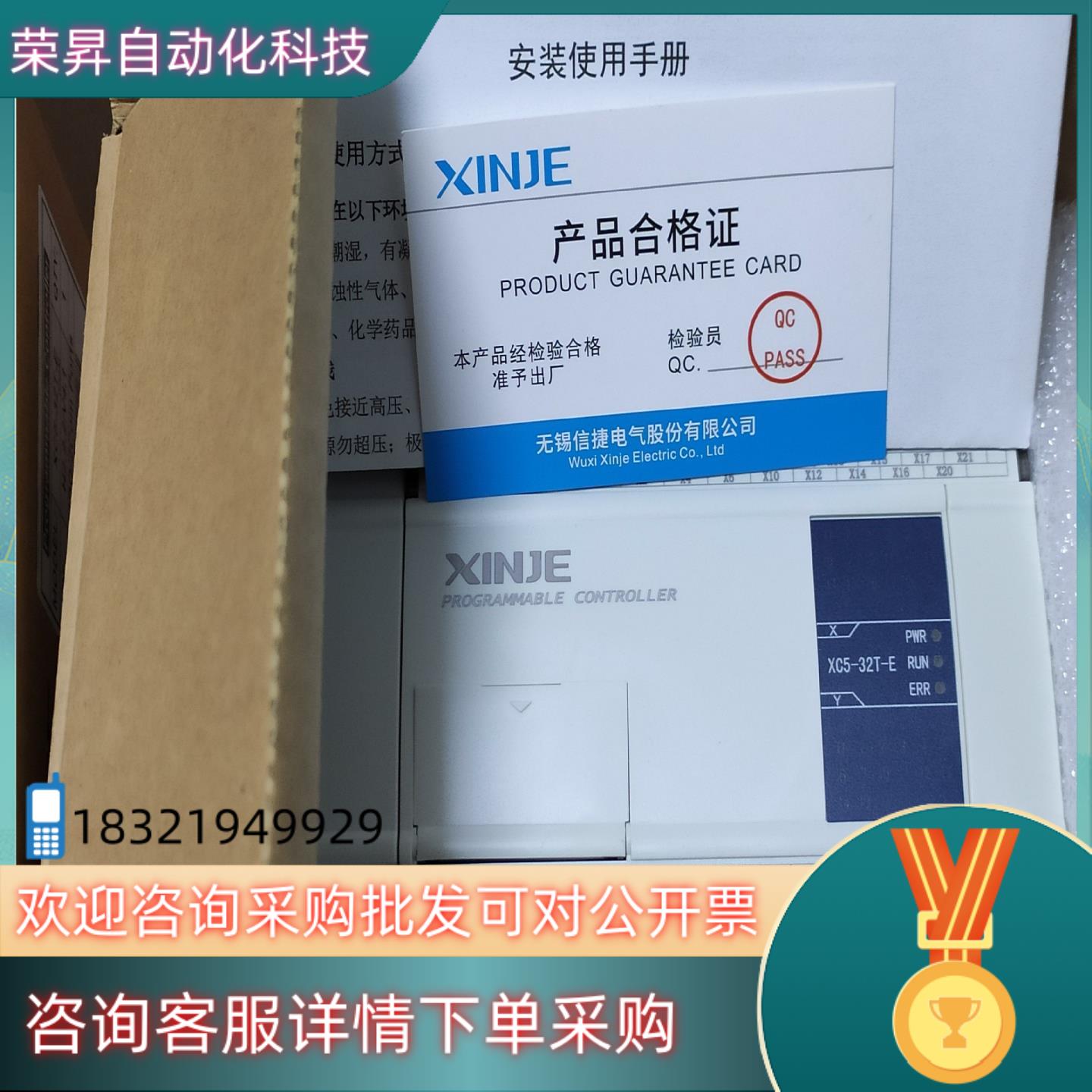 现货信捷PlcXC5-32T-E,全新机多台