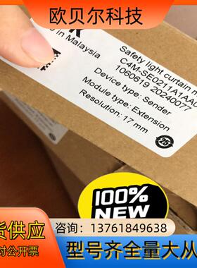 西克Sick安全光幕C4M-SE0211A1AA0