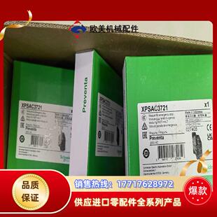 安全继电器xpsac3721 AC3721全新议价 XPS