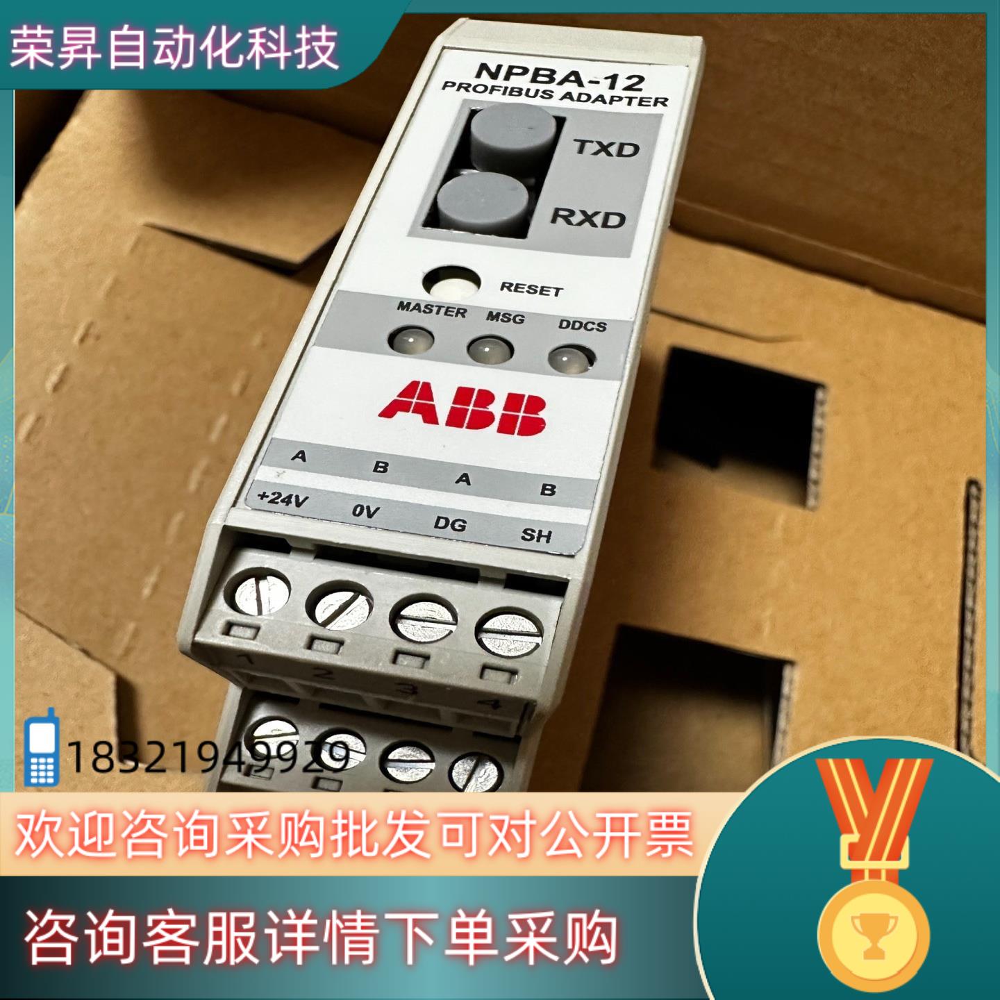 现货ABB 光纤通讯模块NPBA-12全新原装配件齐全实