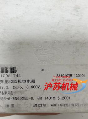 10081744  电子测量和监视继电器 全新未使用，